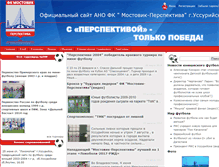 Tablet Screenshot of fc-mostovik.ru